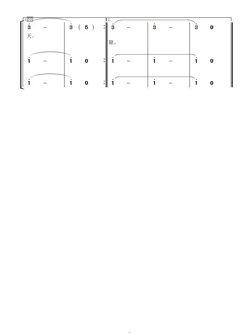 最美校园(童声合唱)
