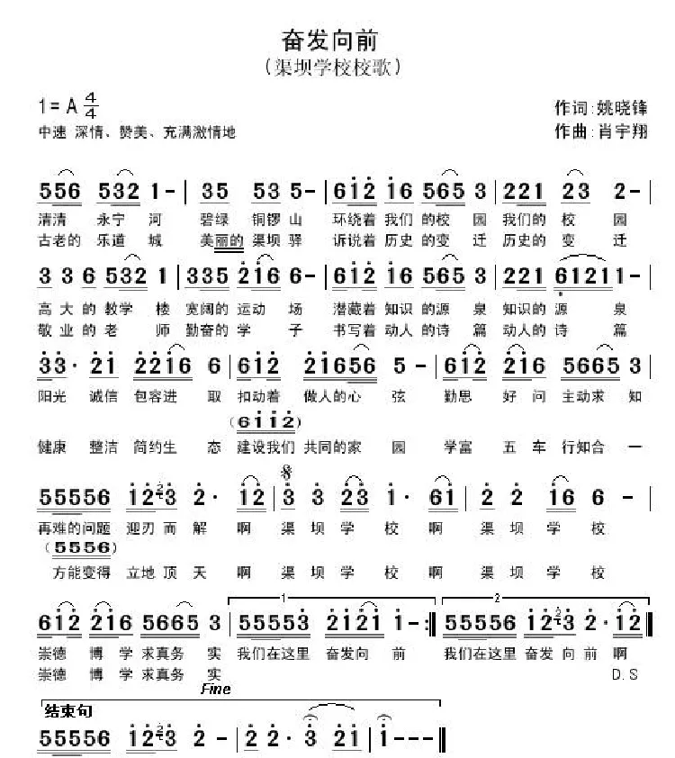 奋发向前