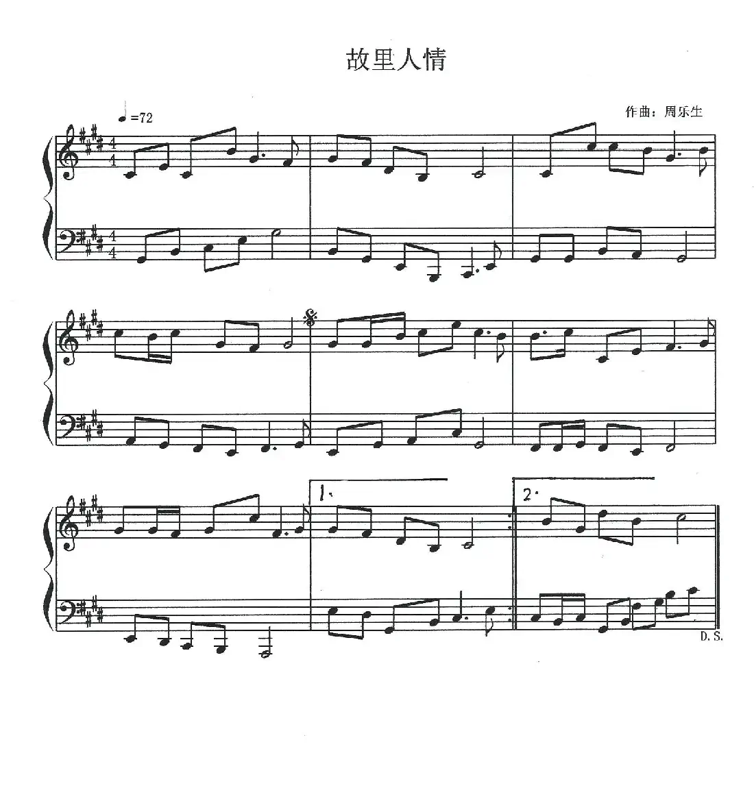 故里人情(钢琴小品)