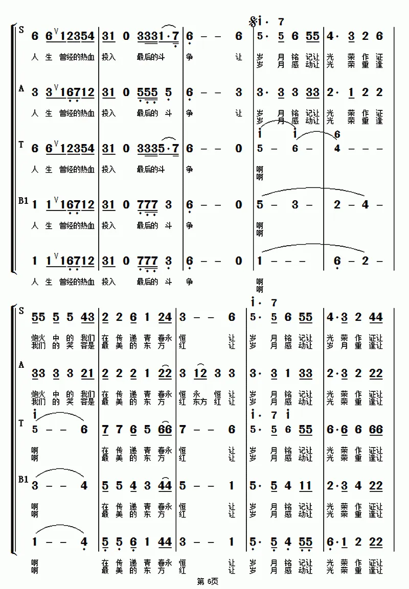 再唱国际歌（混声合唱）