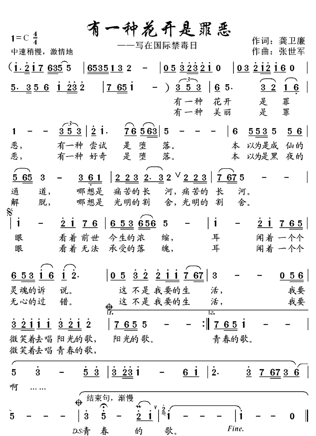 有一种花开是罪恶（写在国际禁毒日）