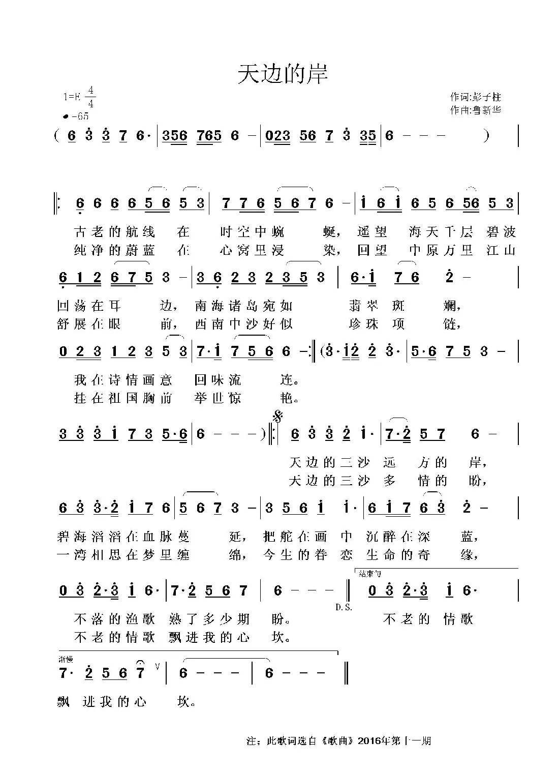 天边的岸