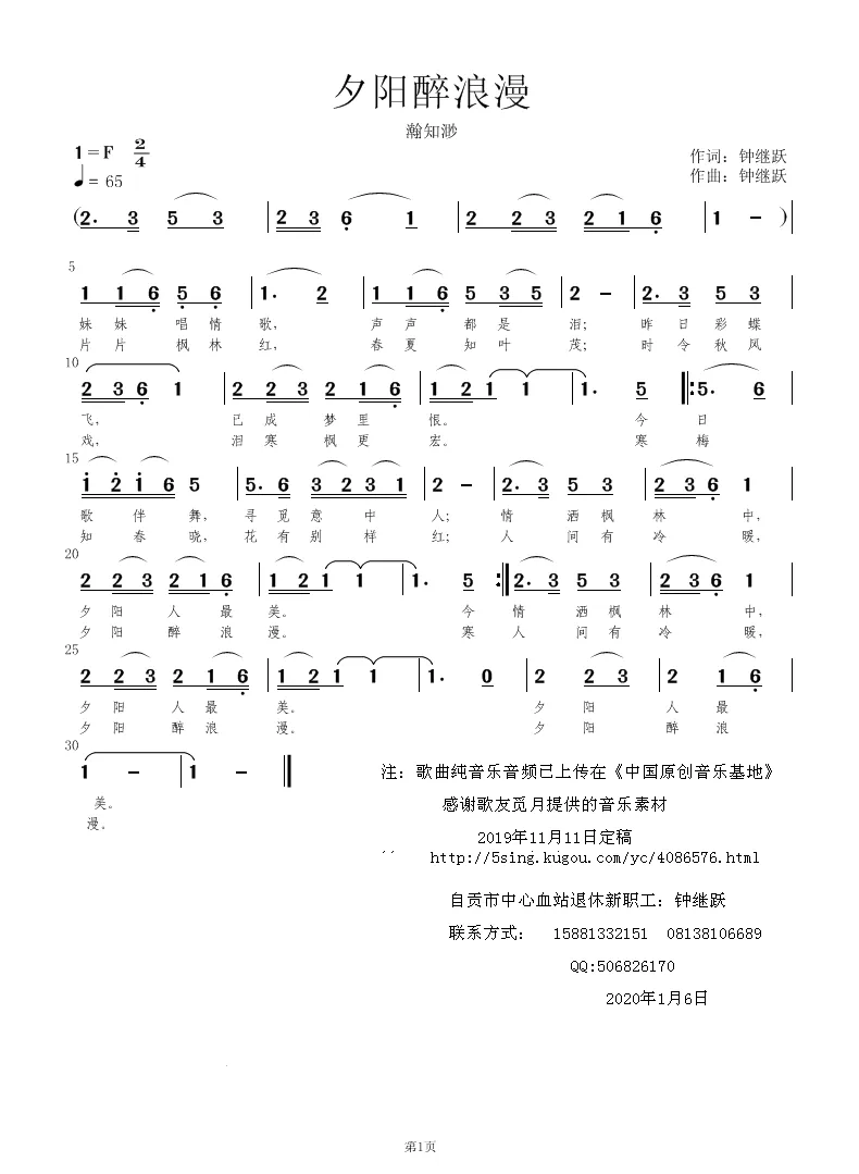 夕阳醉浪漫