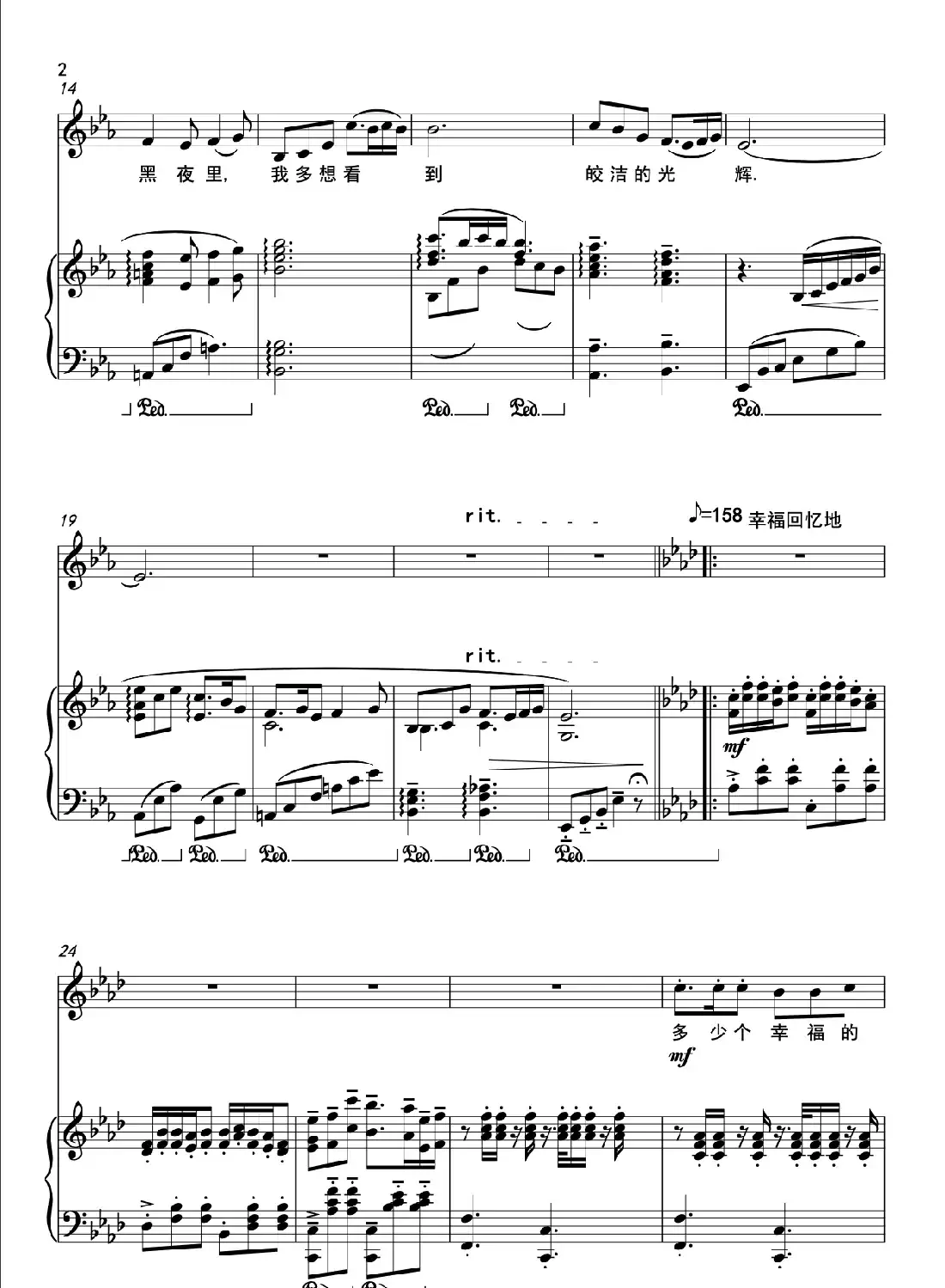 《月亮,快快升起》(选自民族歌剧《同心结》)