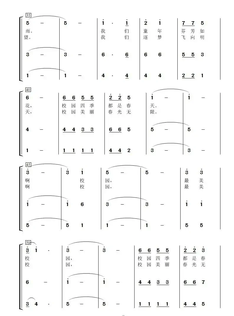 最美校园(童声合唱)