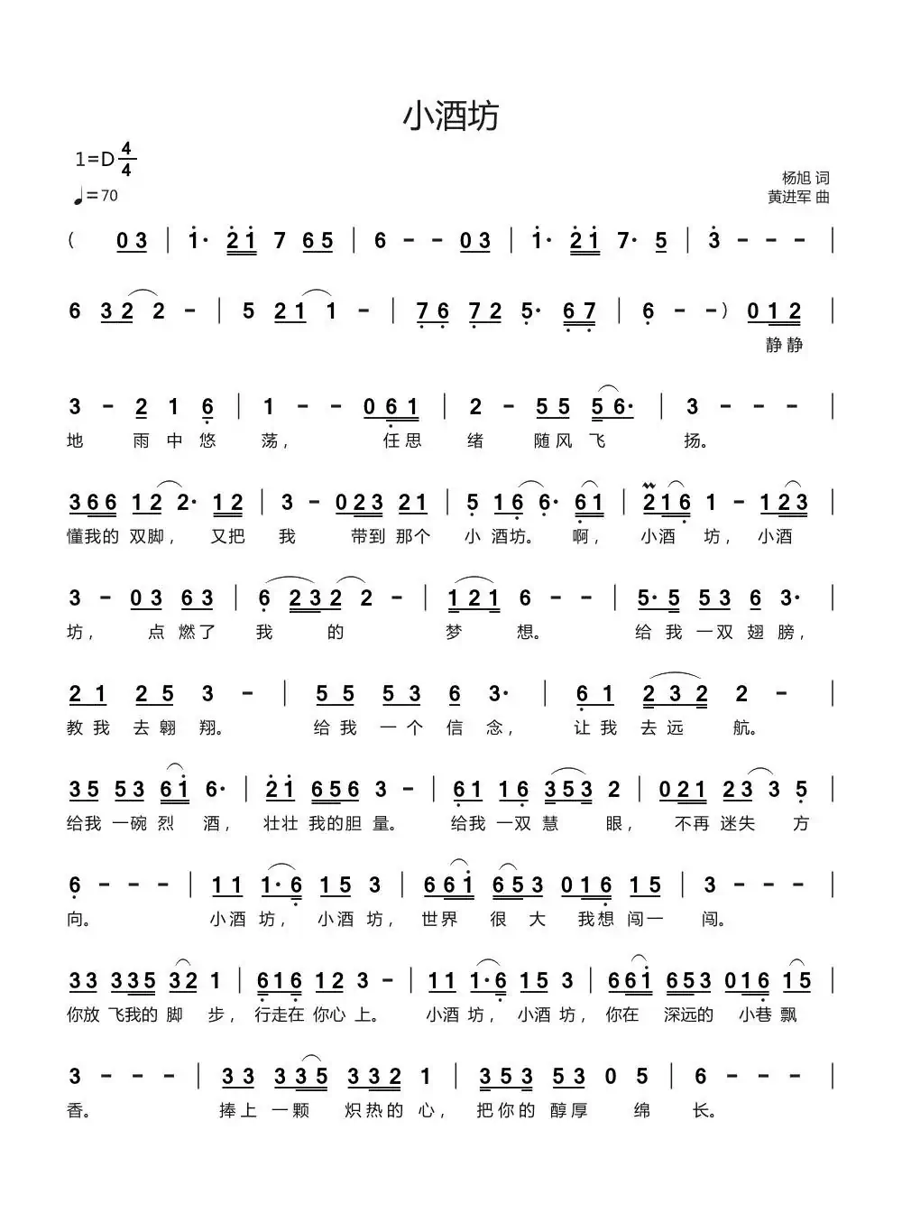 小酒坊
