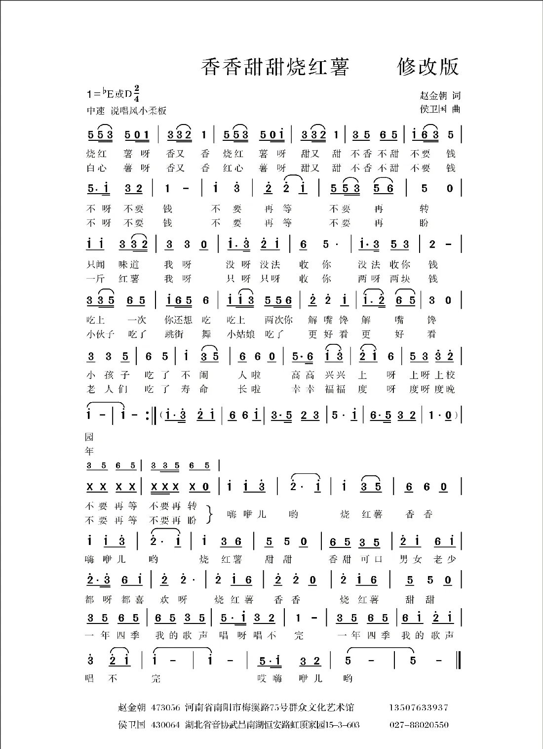香音甜甜烧红薯