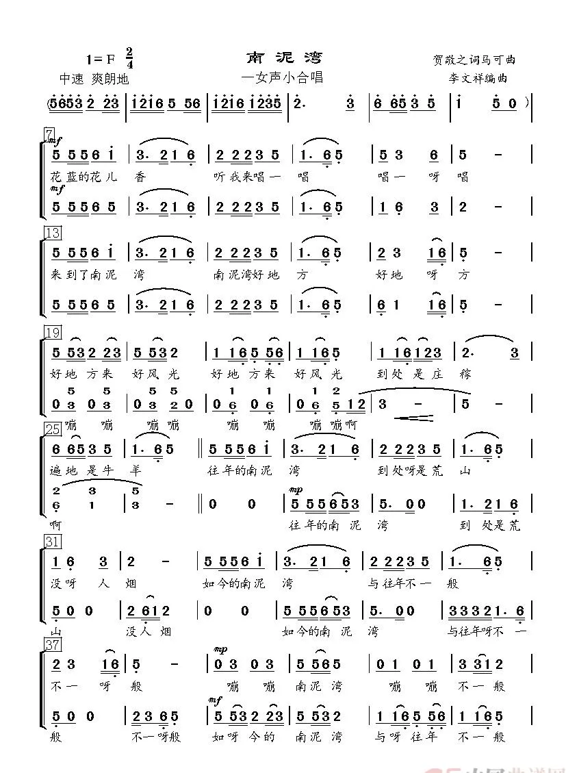 南泥湾（女声小合唱）