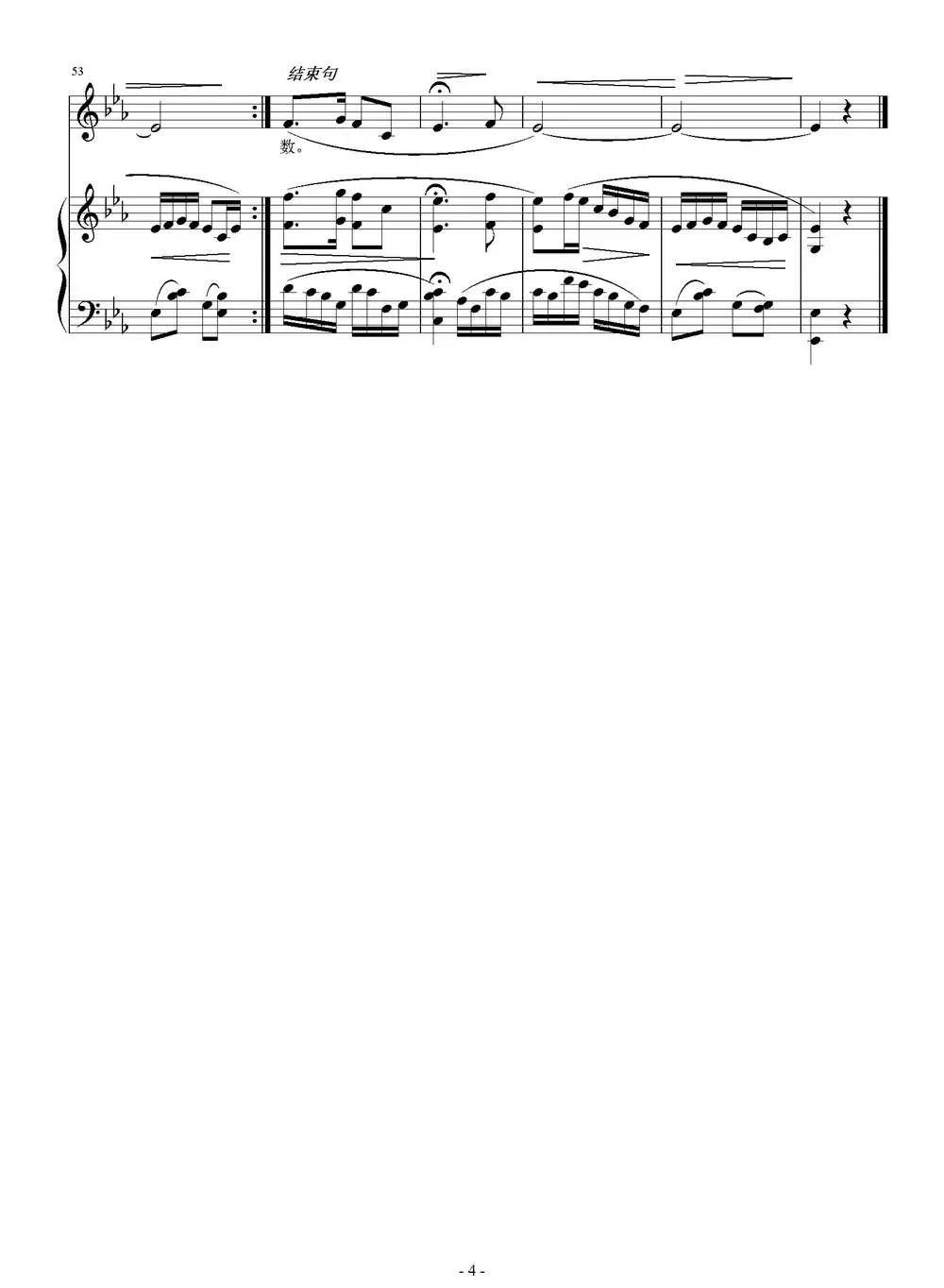 木兰花（[宋]晏殊词 刘智强曲 正谱）