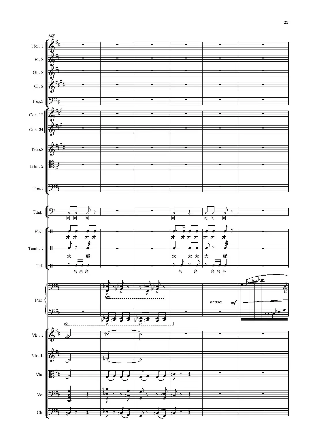 第二钢琴协奏曲(第一·二·三乐章)(管弦乐作品)