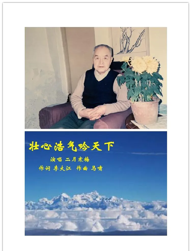 壮心浩气吟天下