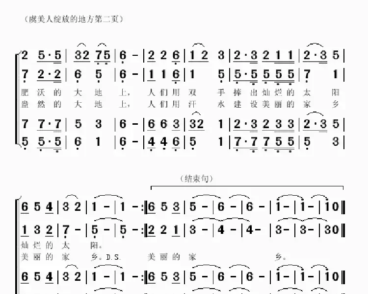 虞美人绽放的地方（合唱 孙康宁词 吴克敏曲）