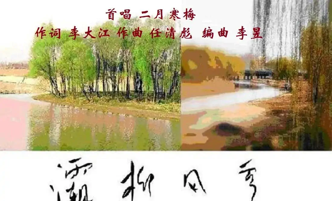 灞柳风雪
