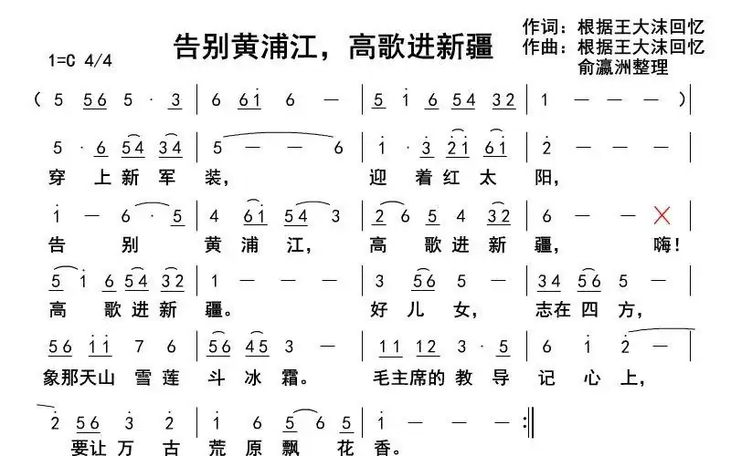 告别黄浦江，高歌进新疆
