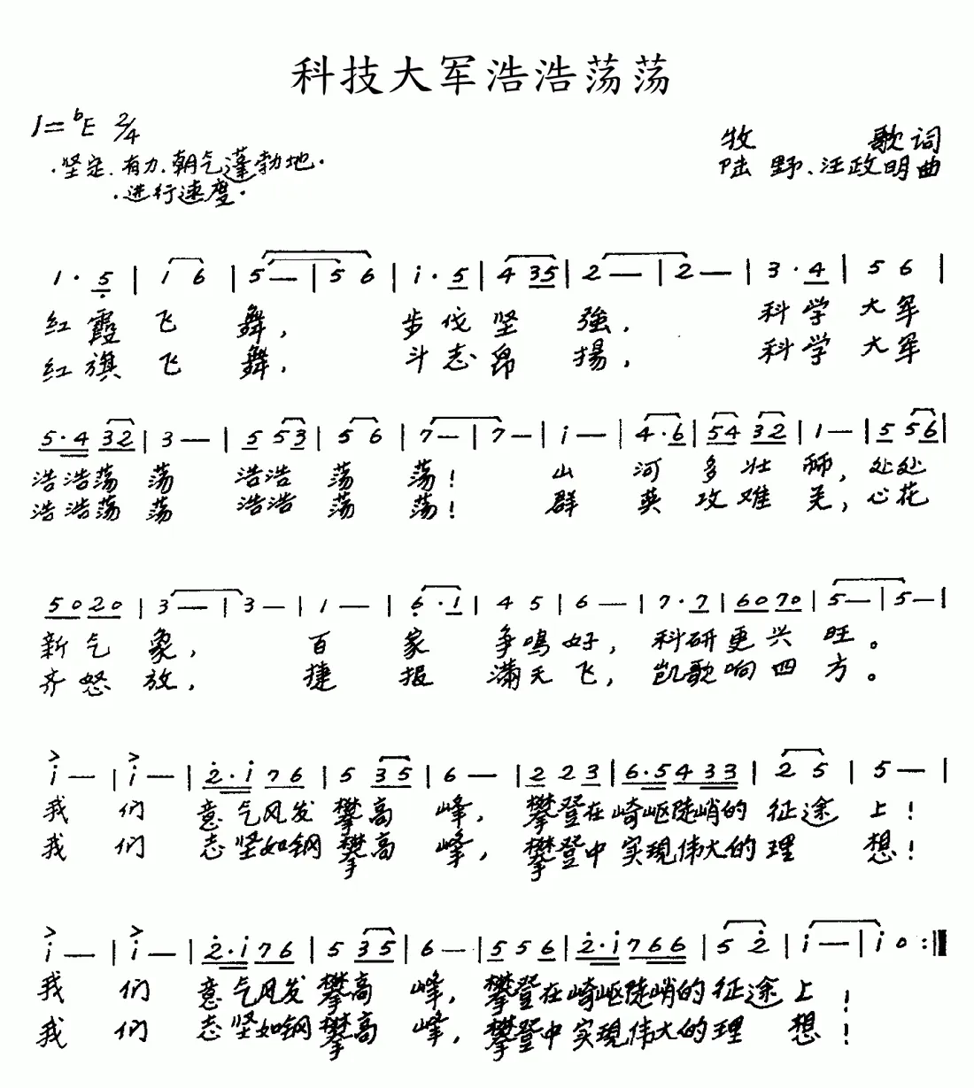 科学大军浩浩荡荡