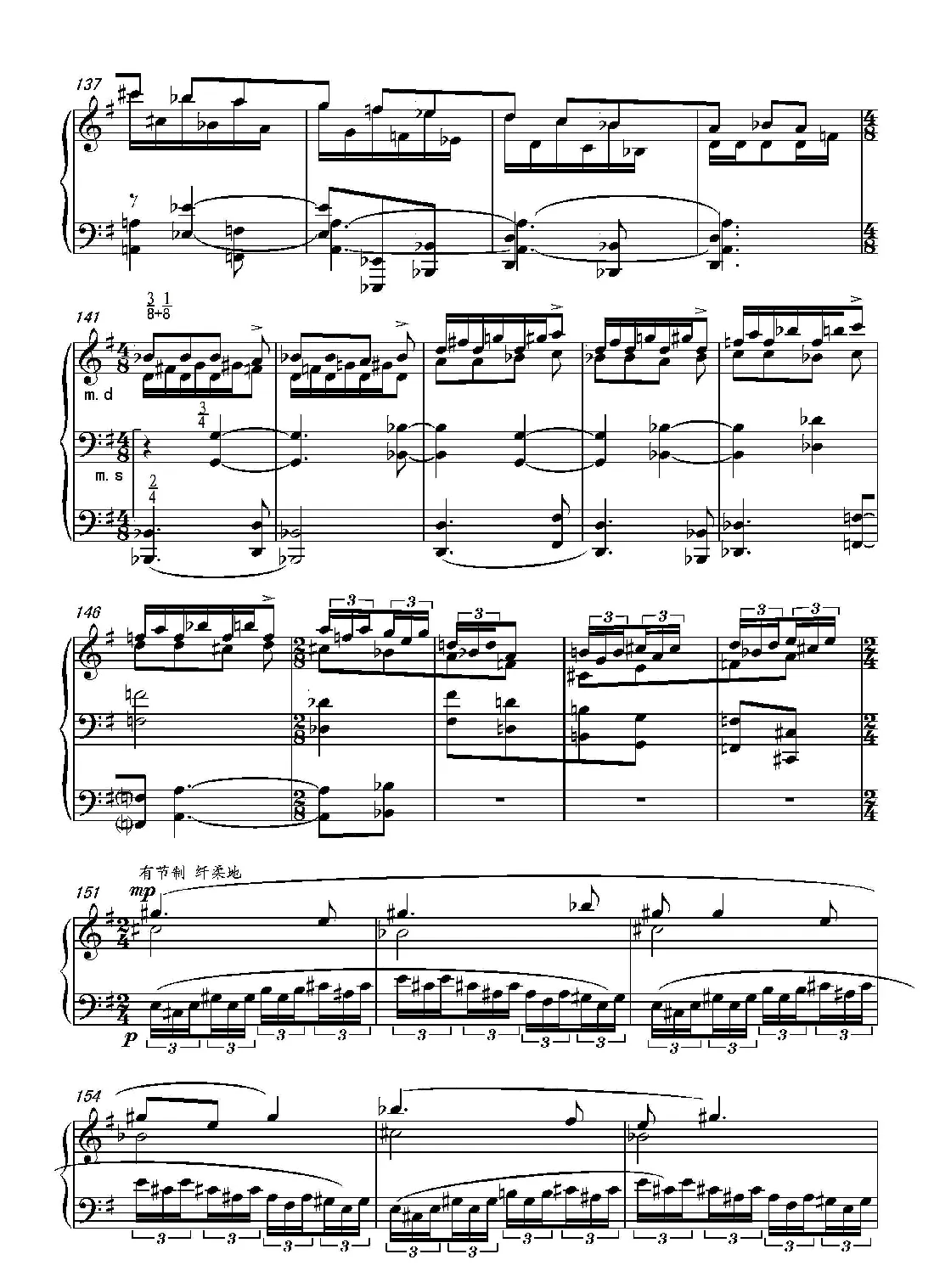 第十五钢琴奏鸣曲  Piano Sonata NO.15