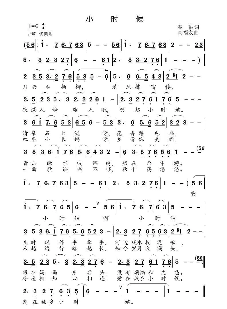 小时候