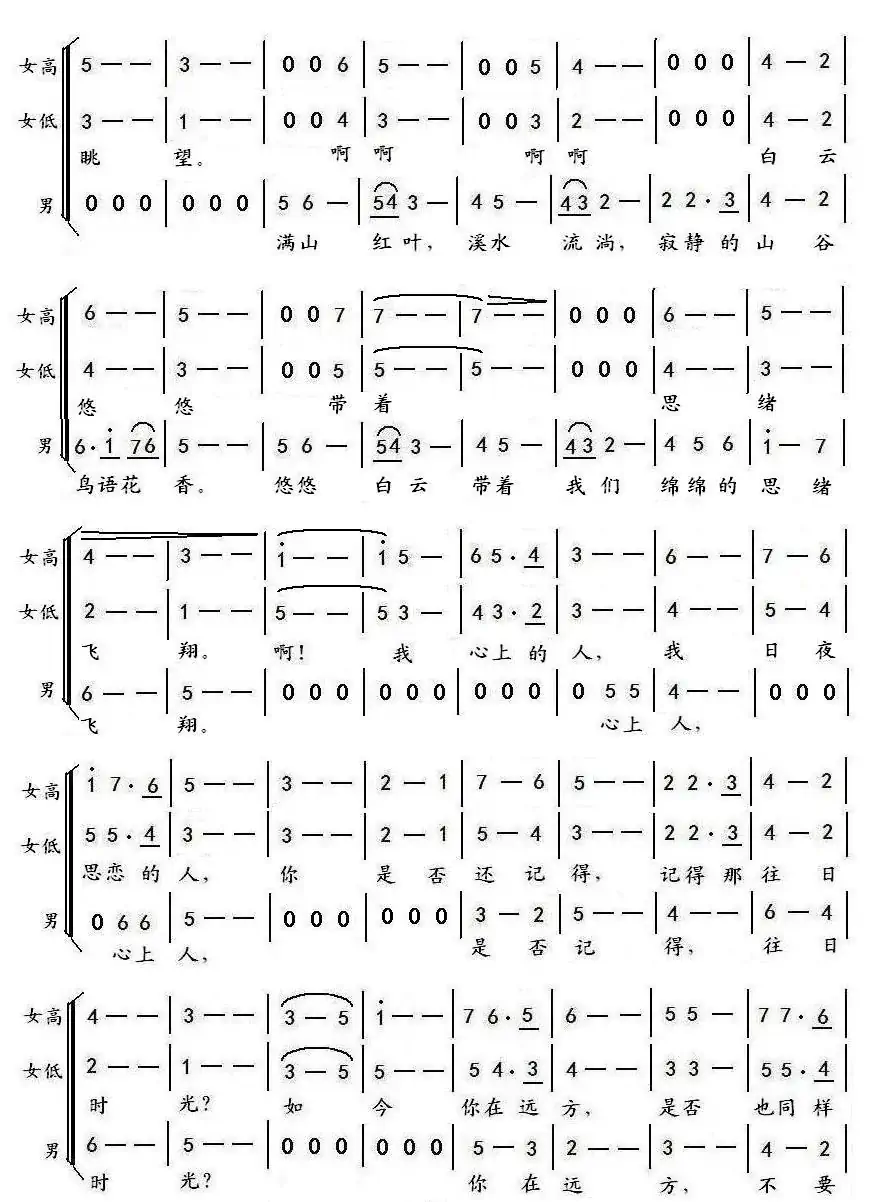 往日时光(新儒词 孟平曲、三重唱)