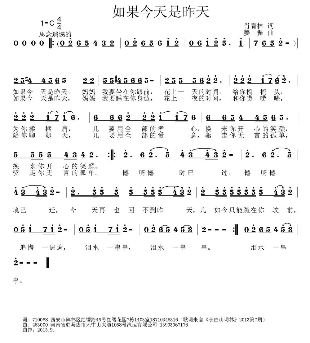 如果今天是昨天