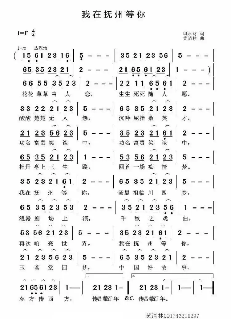 我在抚州等你