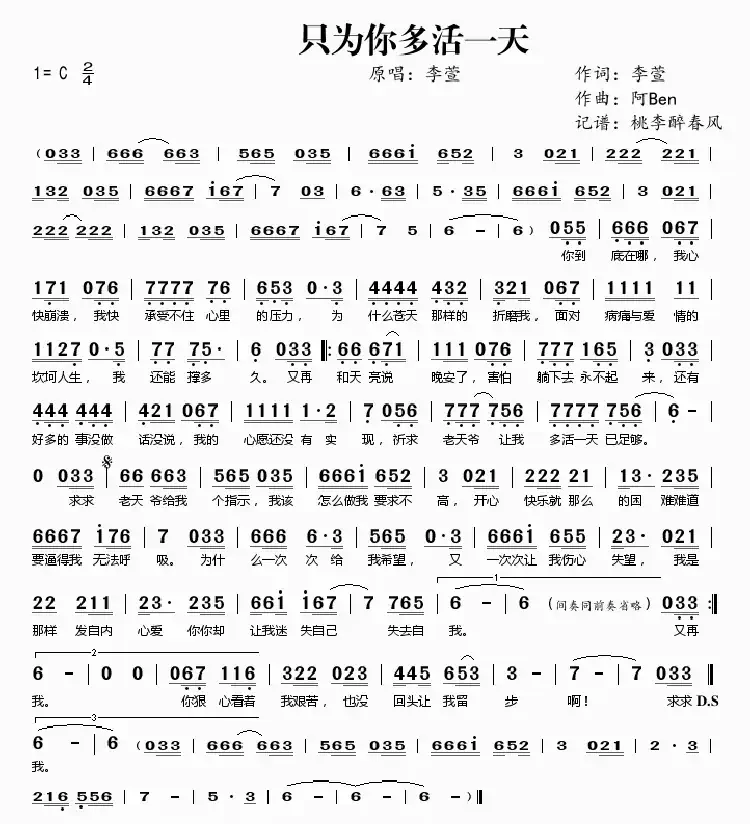 只为你多活一天