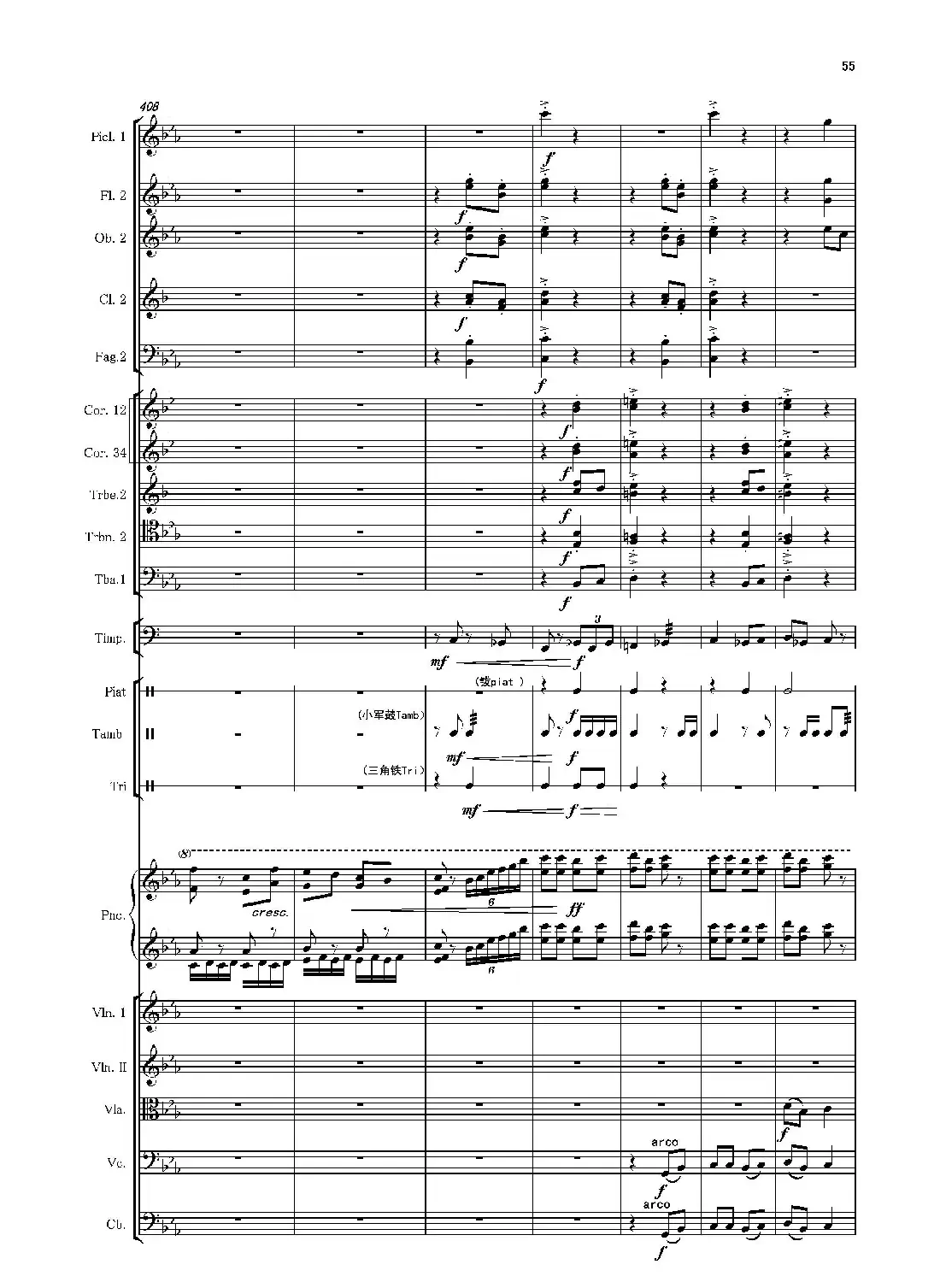 第二钢琴协奏曲(第一·二·三乐章)(管弦乐作品)