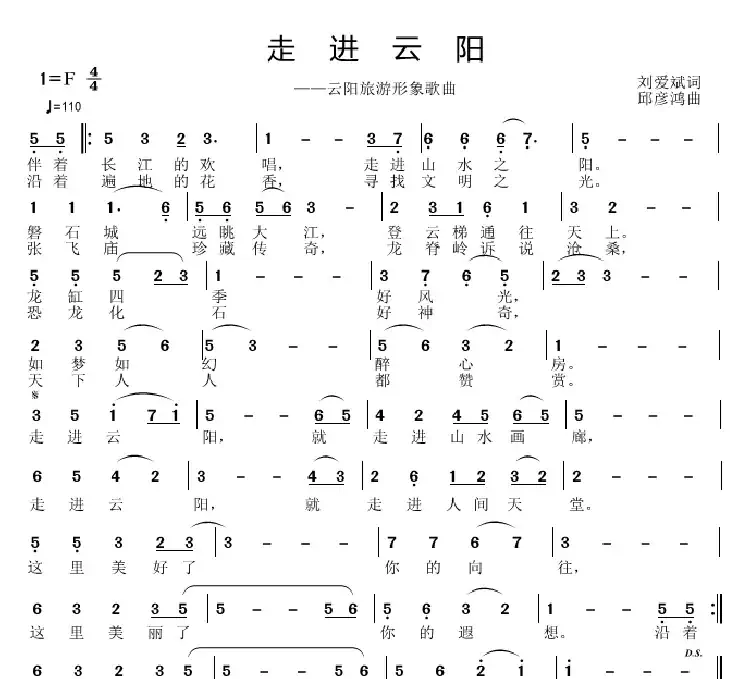走进云阳