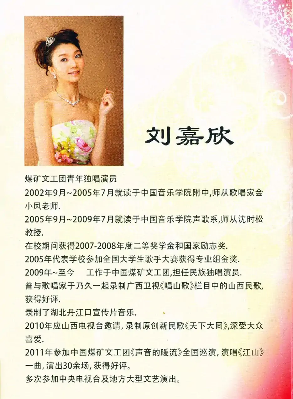 相伴永远·二版（金奎词 清泉曲 赵越刘嘉欣对唱）