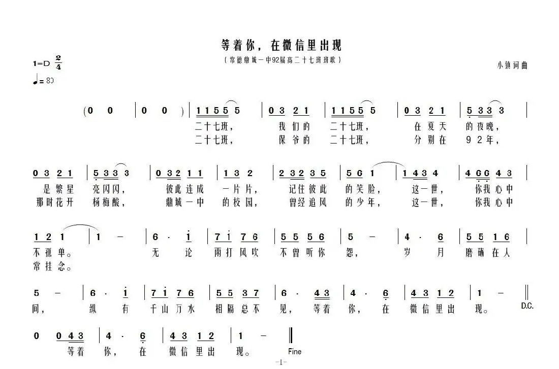 等着你，在微信里出现
