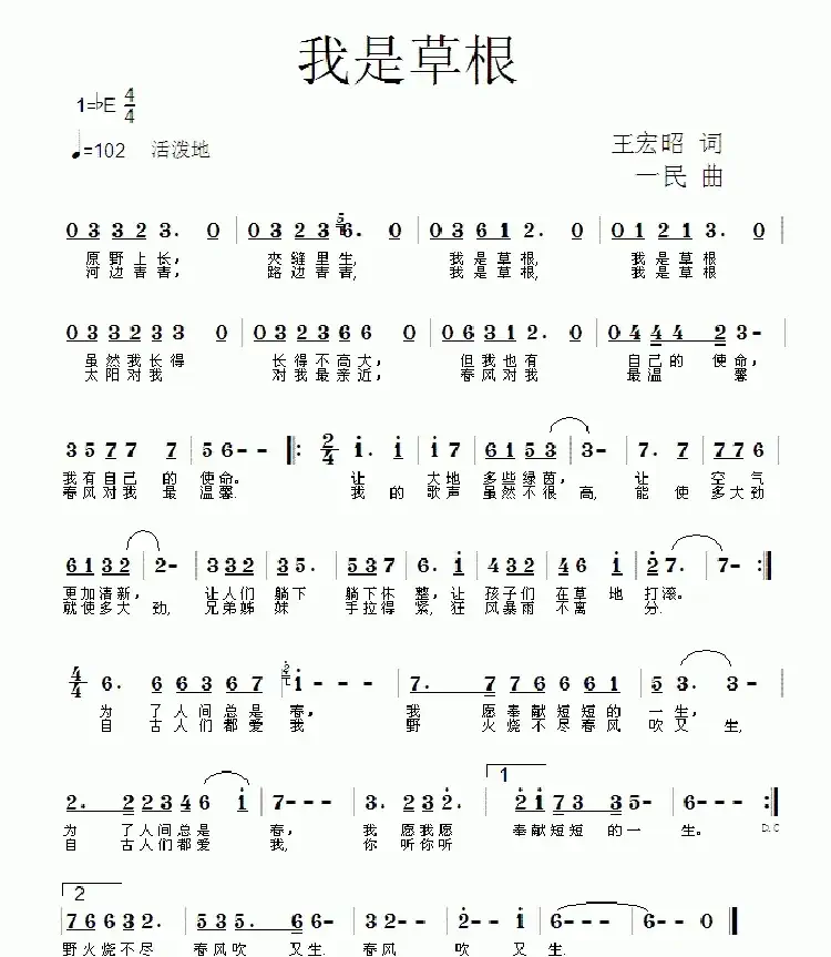我是草根