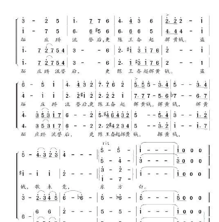 贺新郎·读史