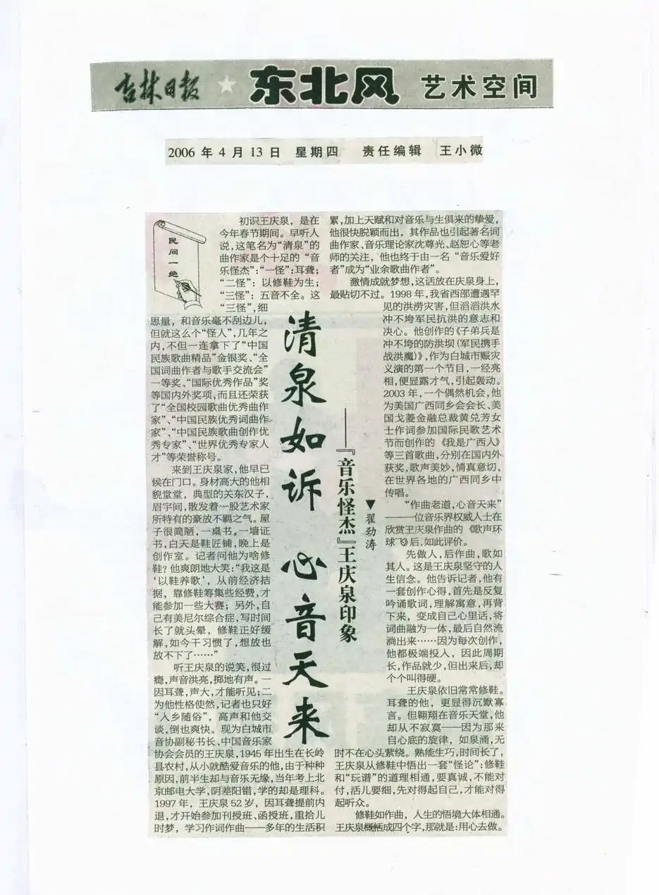 一刀岂能两断（李湘词 清泉曲）