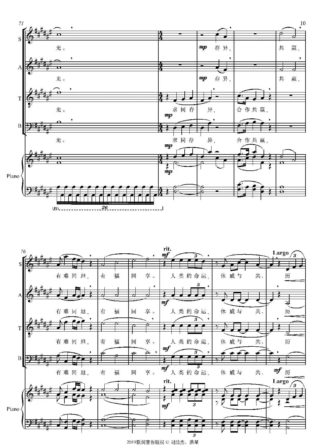 一带一路长又长(正谱)