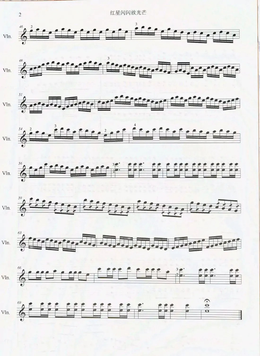 红星闪闪放光彩（小提琴曲）