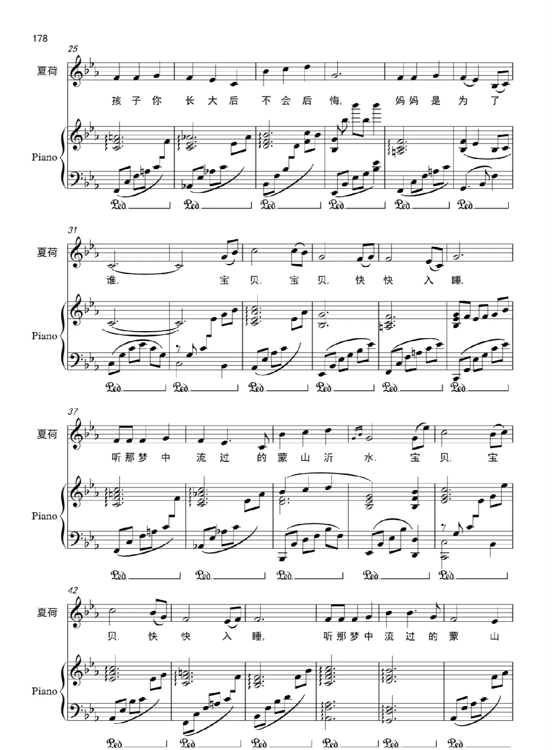 《血水，泪水，奶水》女中音（歌剧《沂蒙山》选曲）