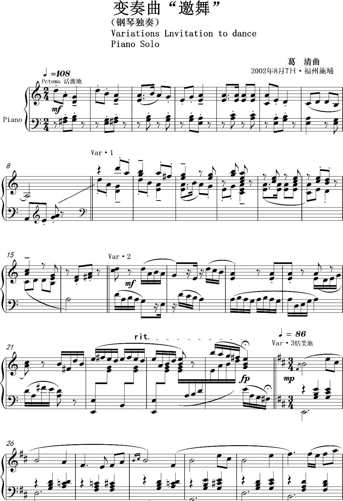 变奏曲“邀舞”Variations Lnvtation to dance（钢琴独奏Piano Solo）