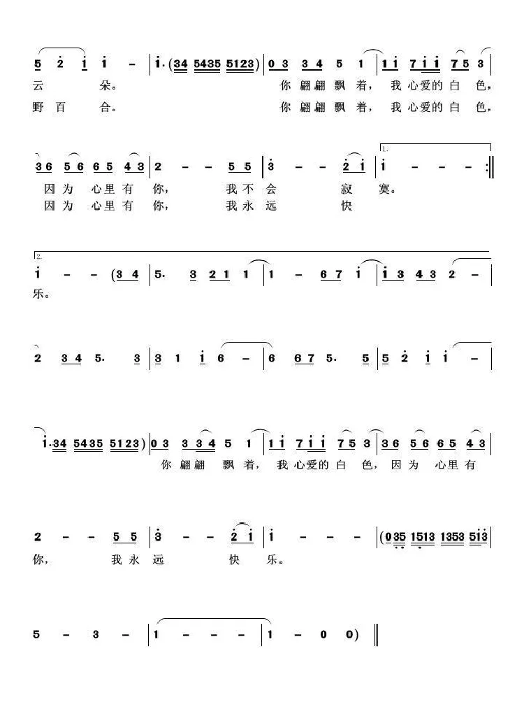 你的名字叫雪
