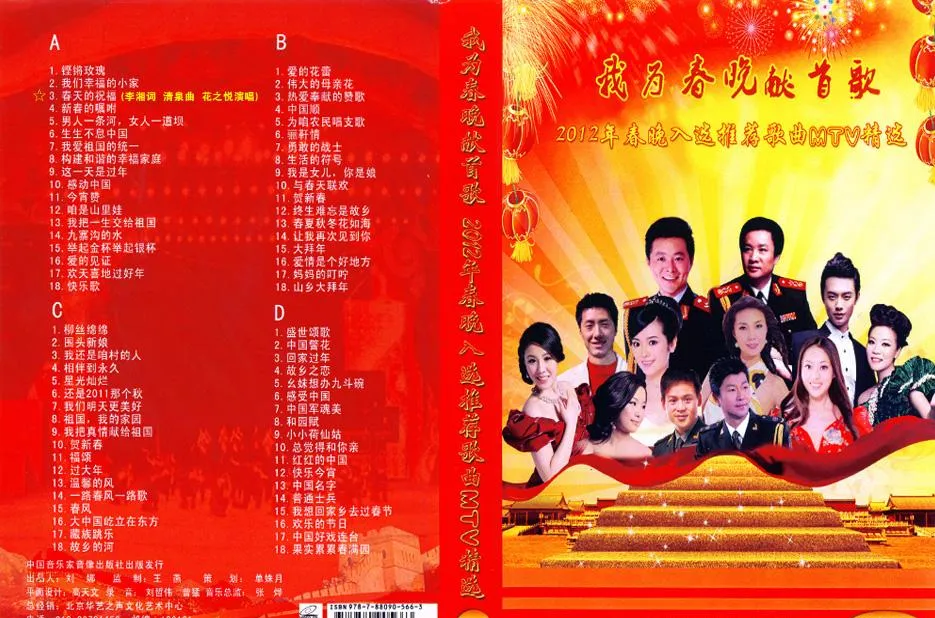 春天的祝福（李湘词 清泉曲 花之悦原唱）