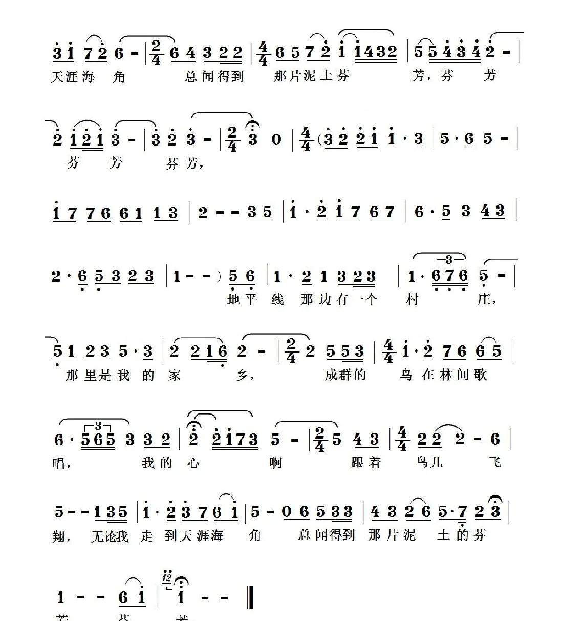 家乡（陈长春词 曹蓉曲）