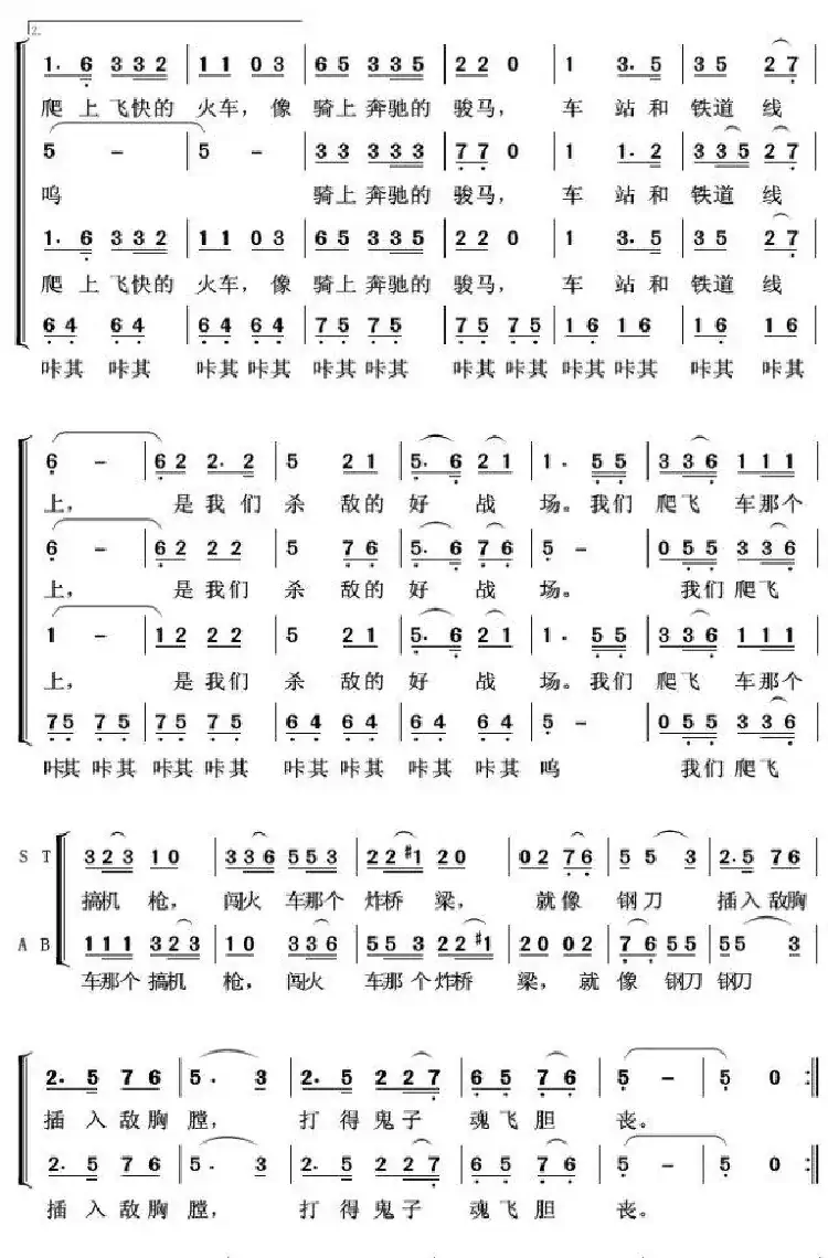 微山湖的故事(亦弛改编）（混声合唱）
