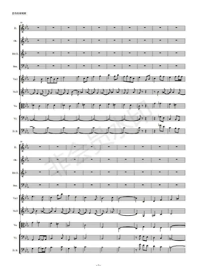 河南民歌组曲（第二乐章）