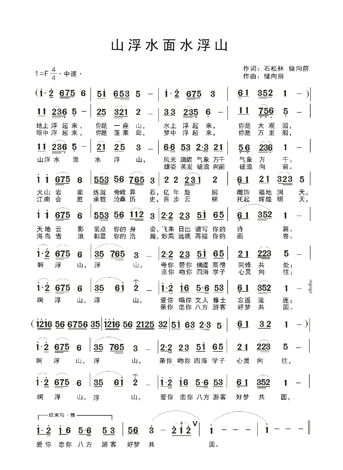 山浮水面水浮山