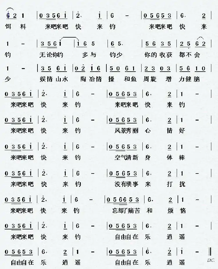 我爱在河边垂钓(钓鱼者之歌)