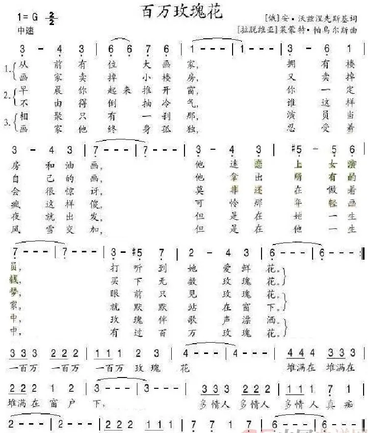 百万玫瑰花