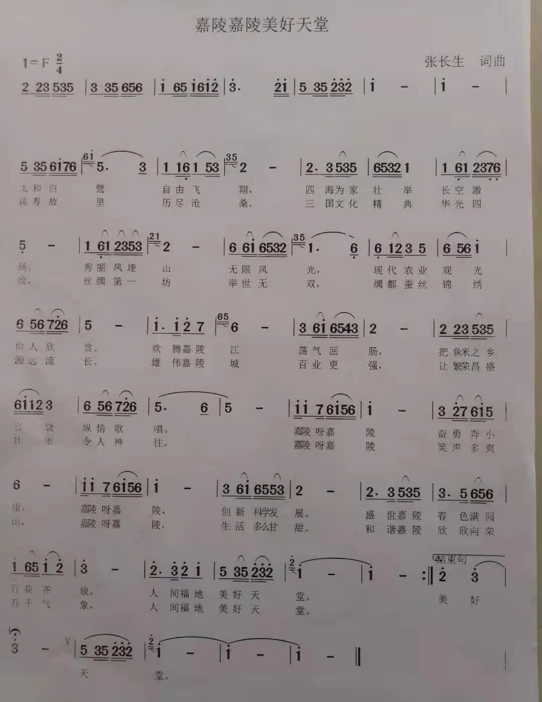 嘉陵嘉陵美好天堂