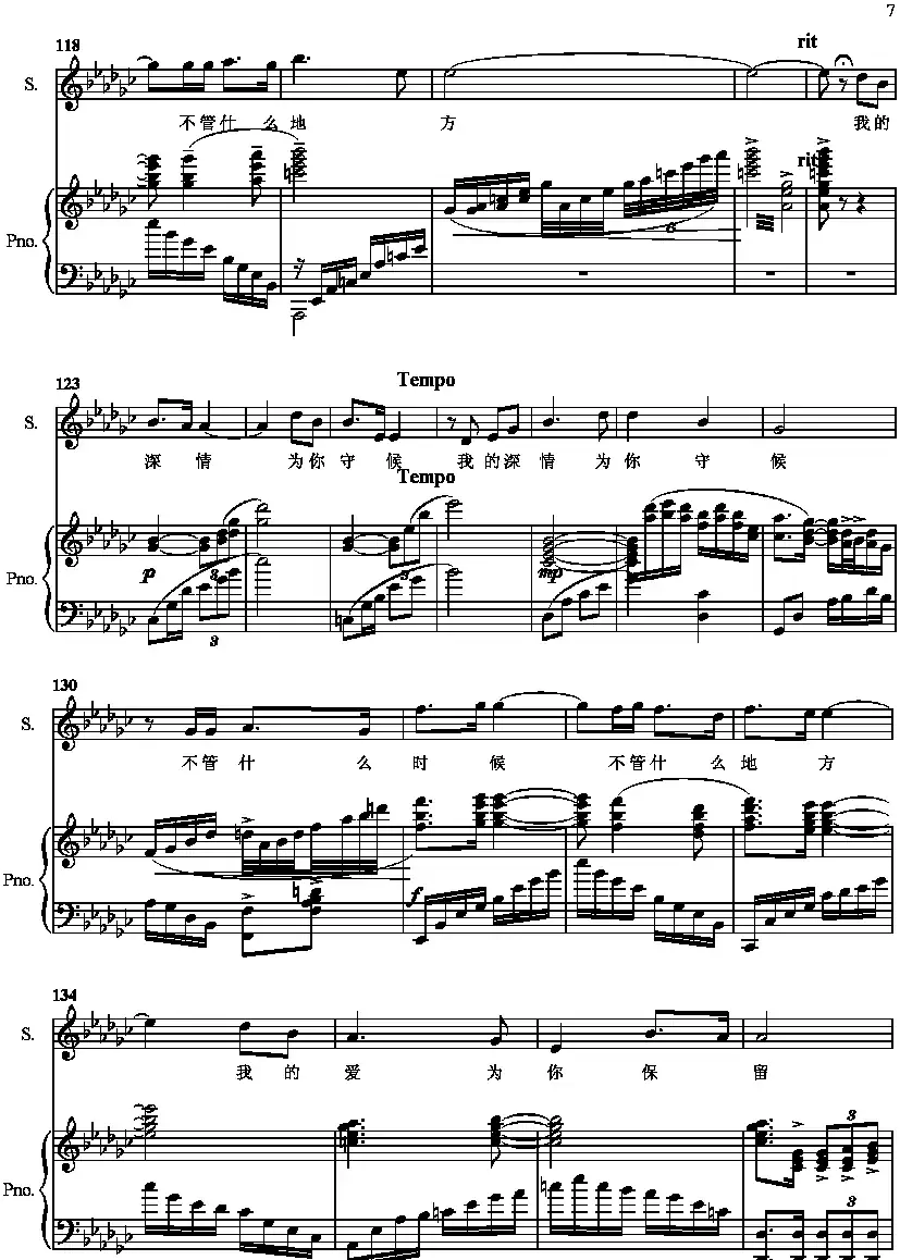 我的深情为你守候(正谱)