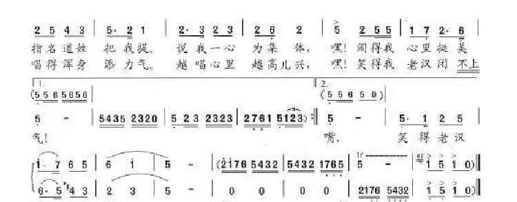 老汉听戏