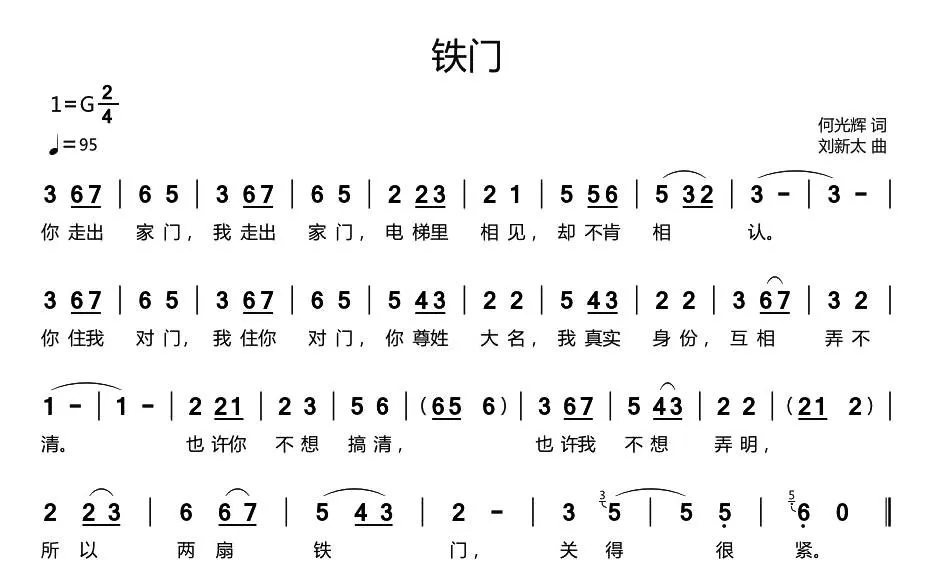 铁门