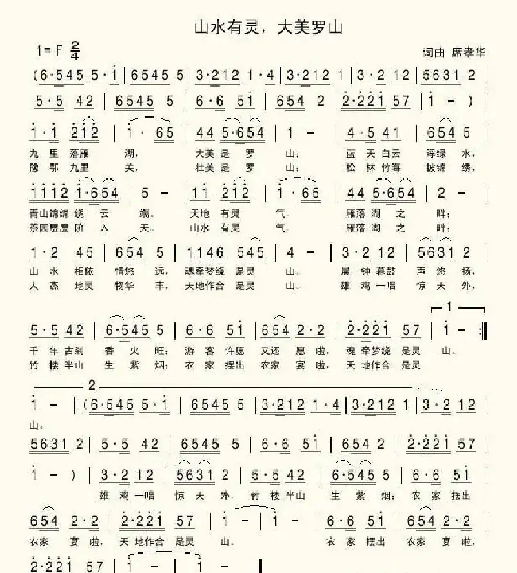 山水有灵，大美罗山