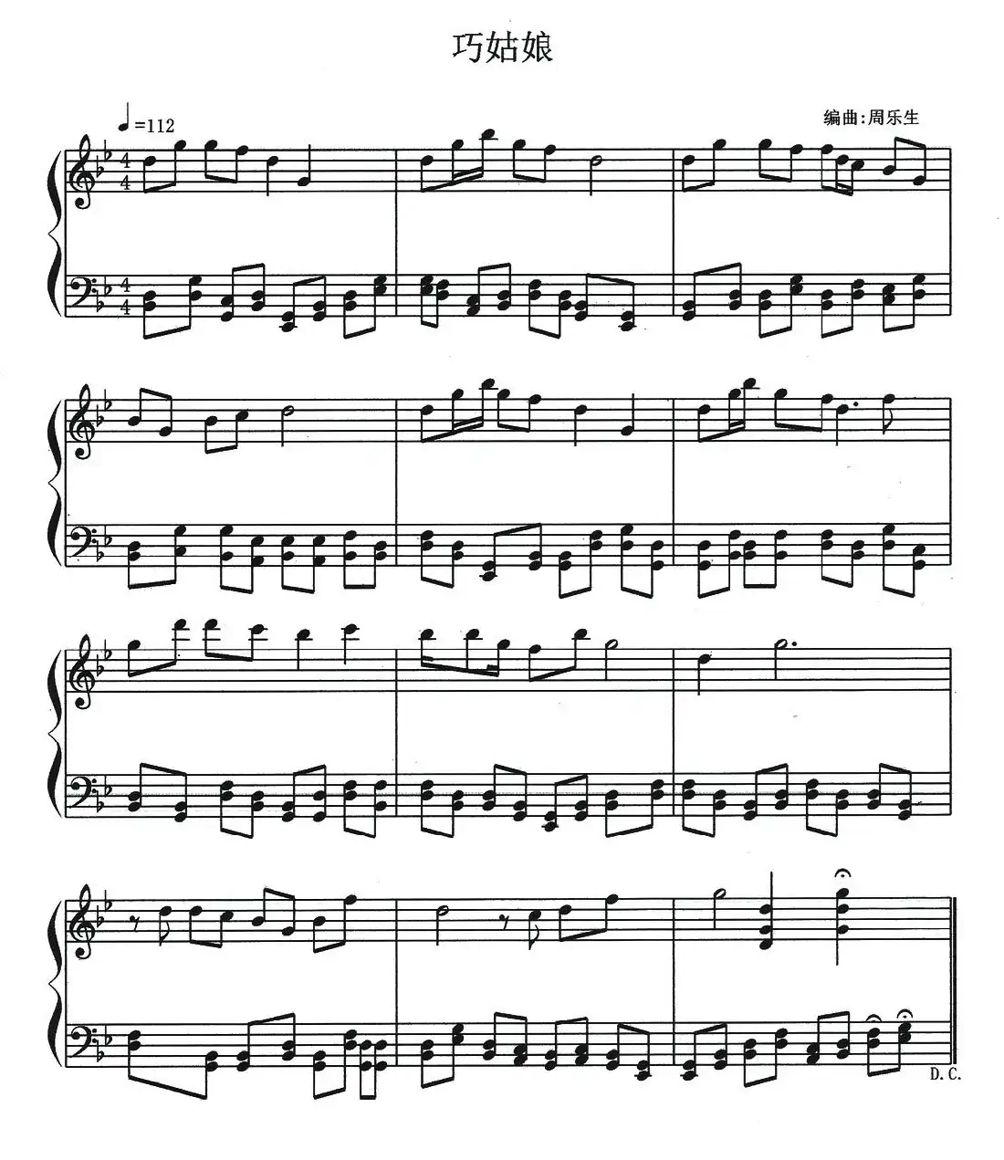 巧姑娘（钢琴小品）